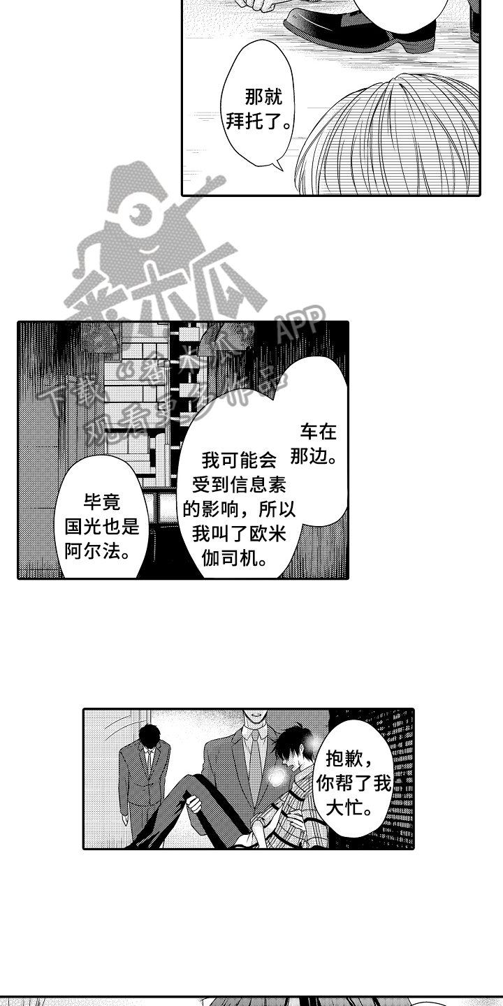 第9章：求救