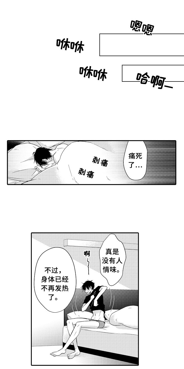 第9章：求救