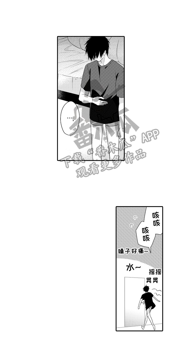 第9章：求救