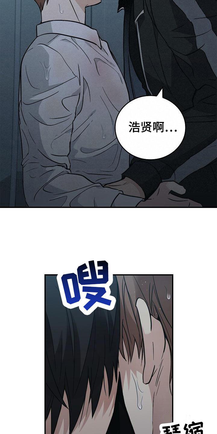 第1章：疯子
