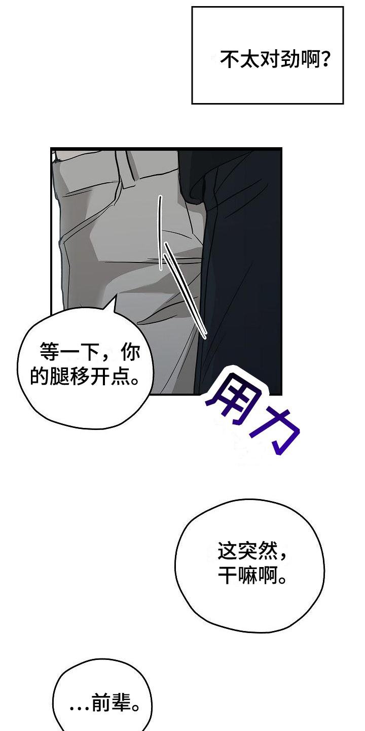 第1章：疯子