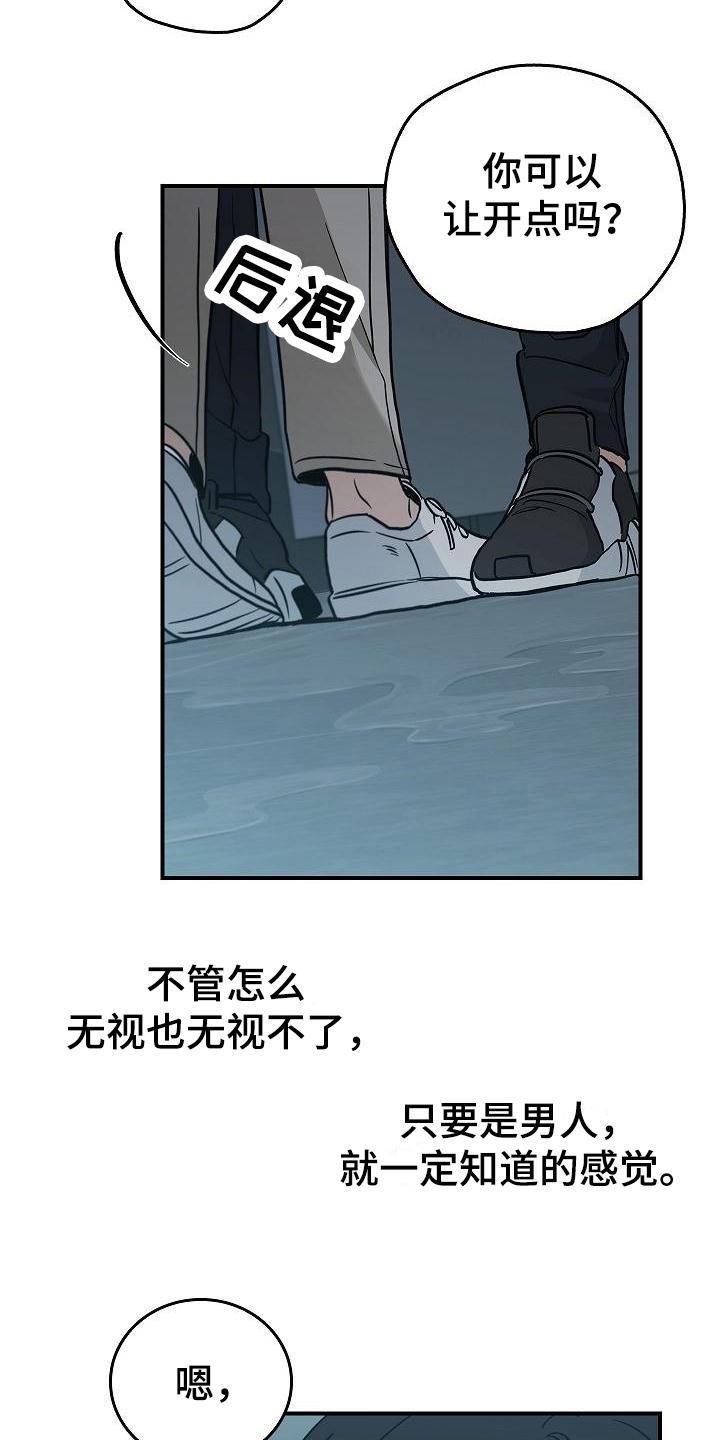 第1章：疯子
