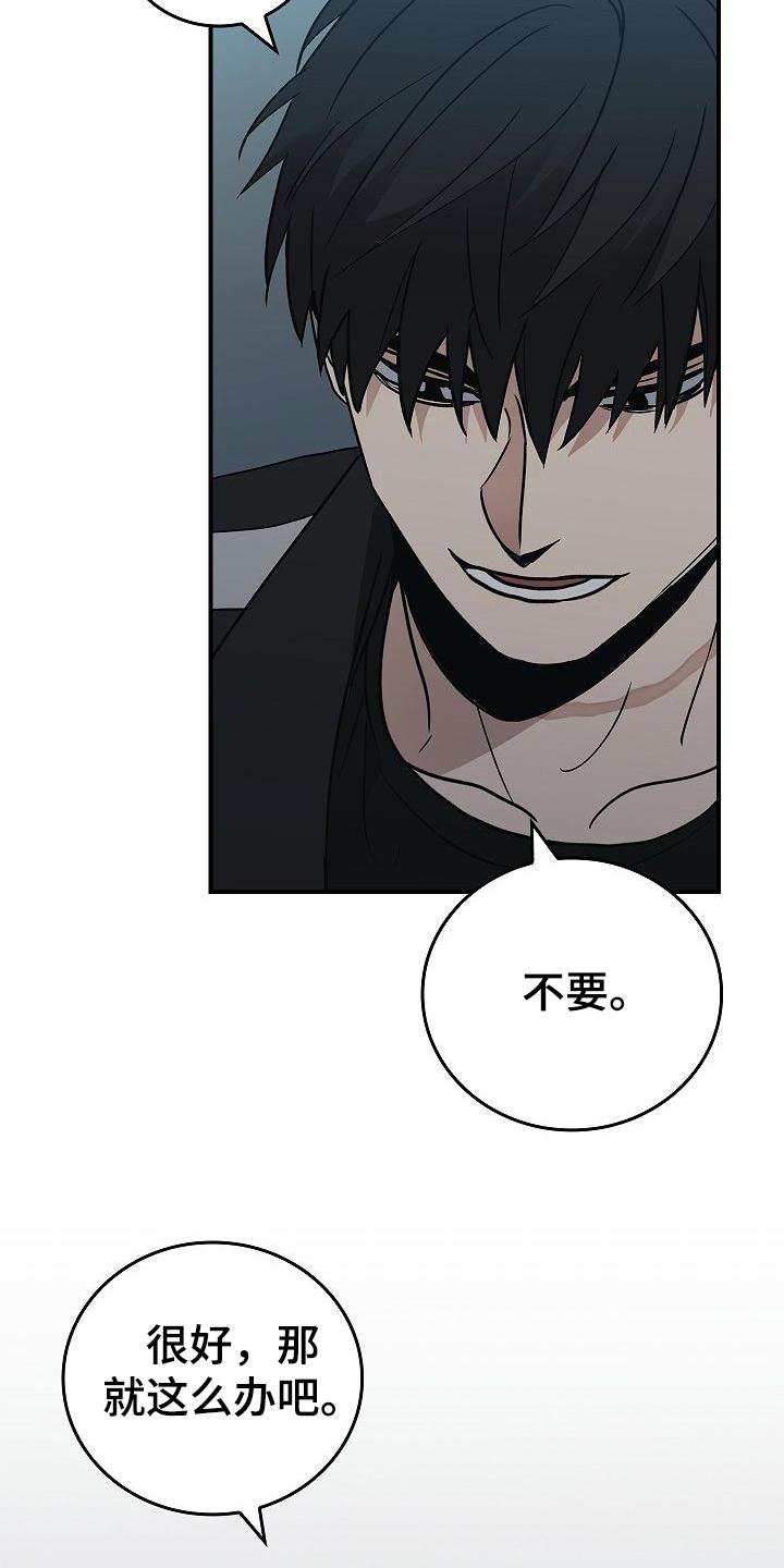第1章：疯子