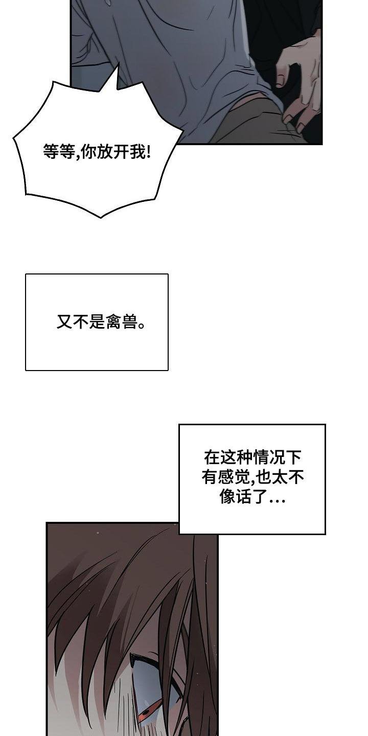 第1章：疯子