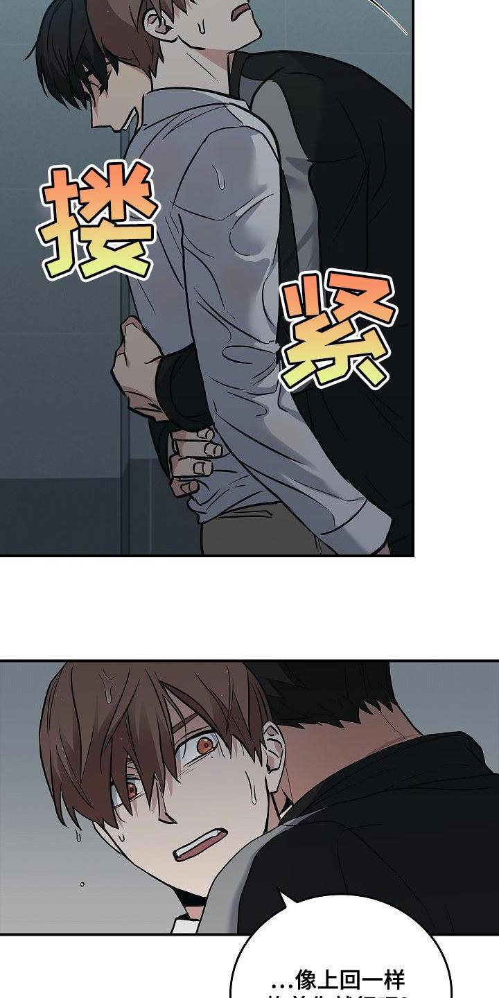 第1章：疯子