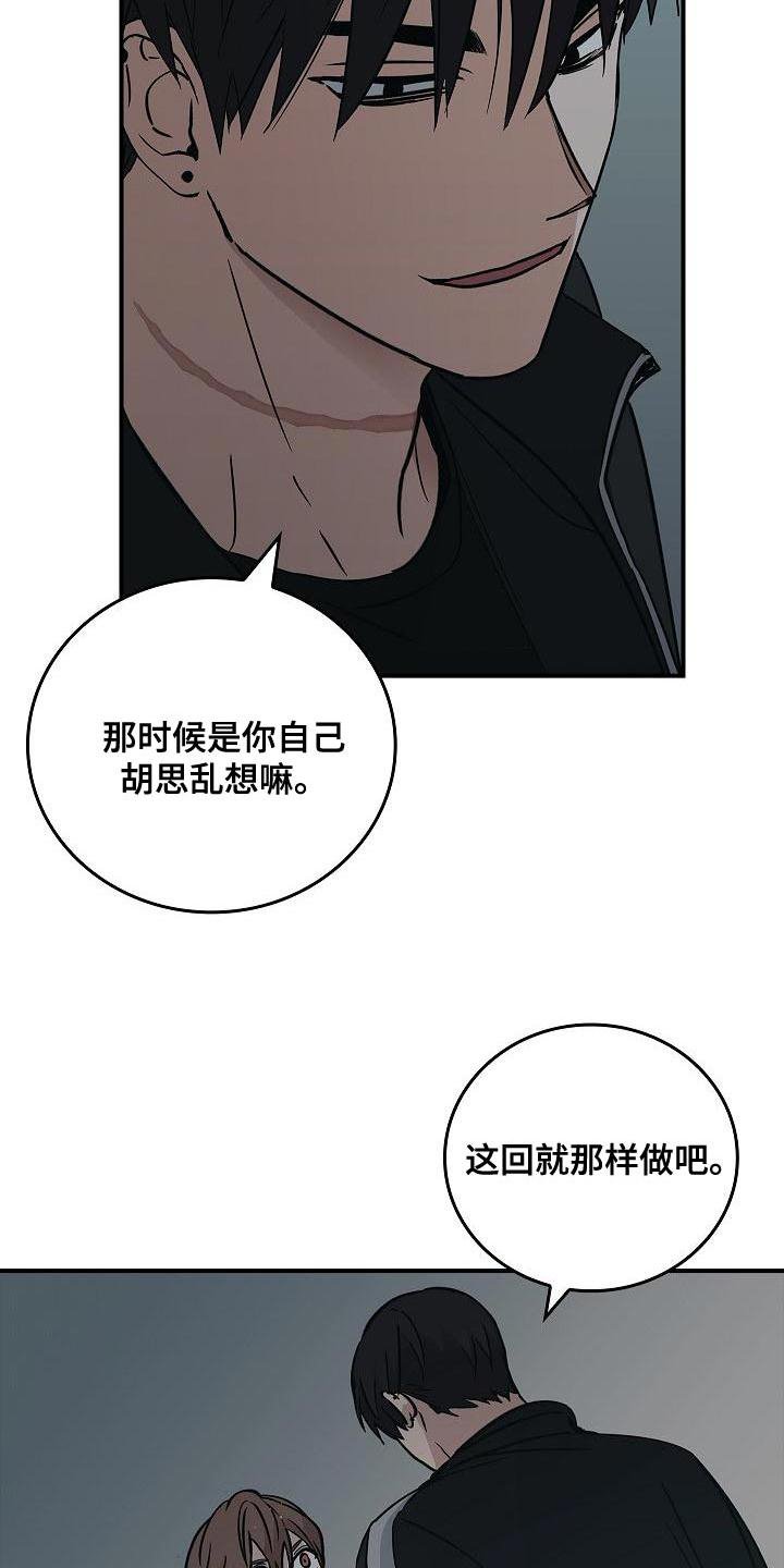 第1章：疯子