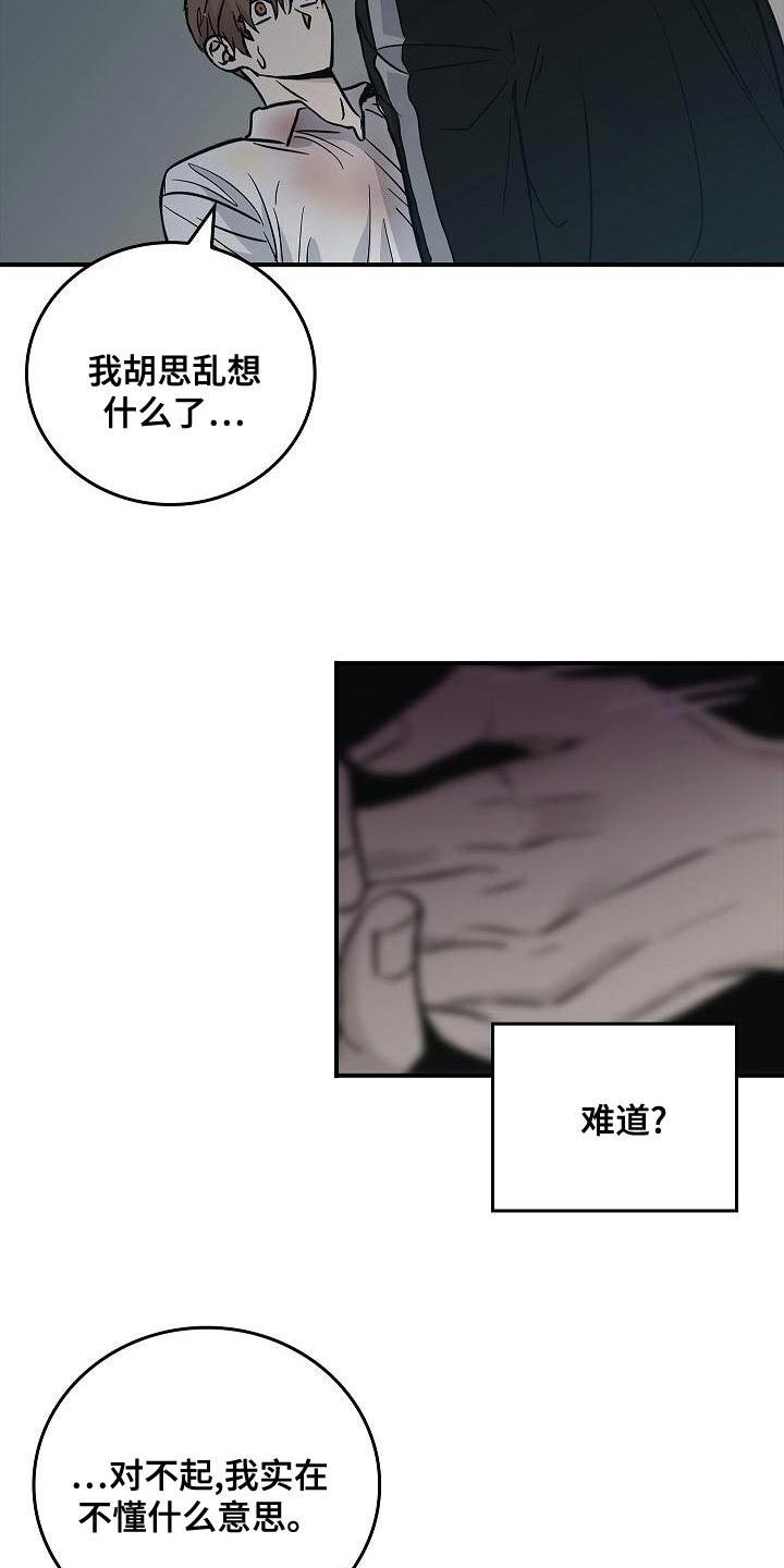 第1章：疯子