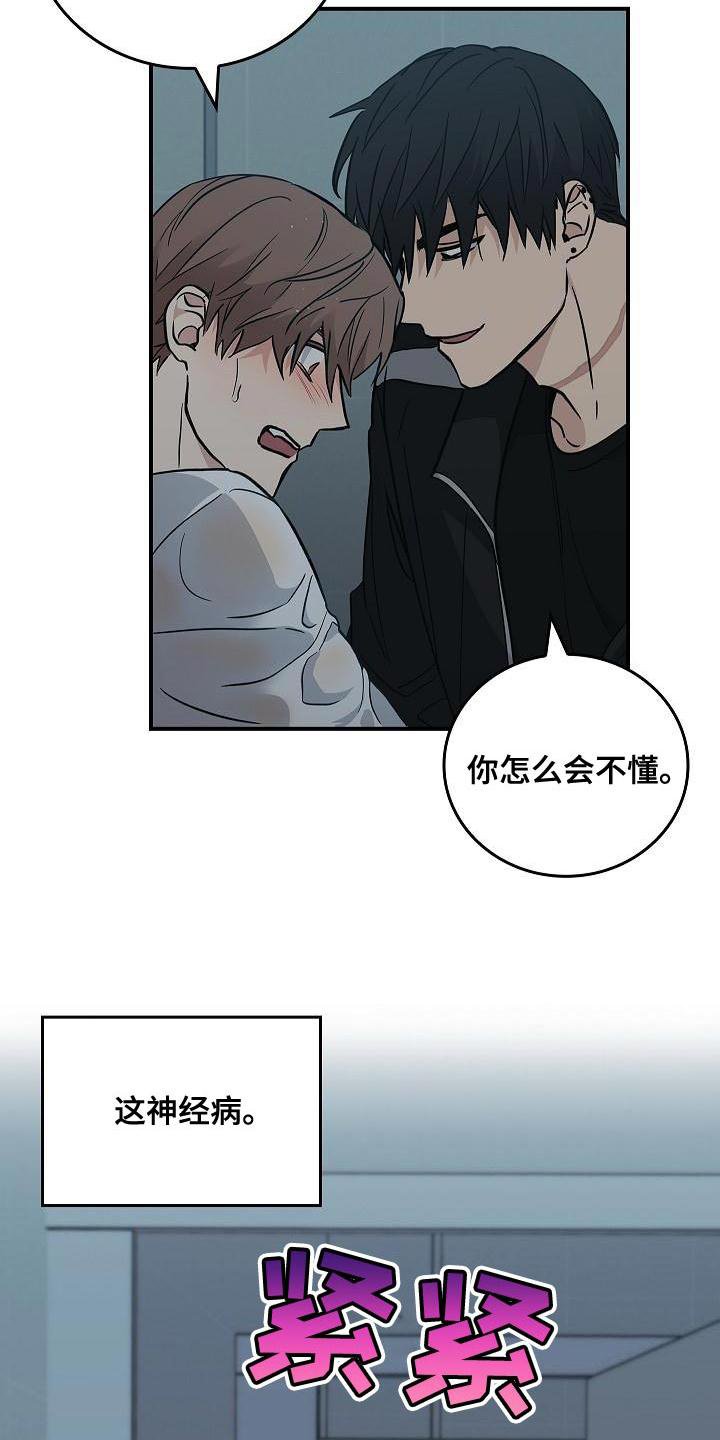 第1章：疯子