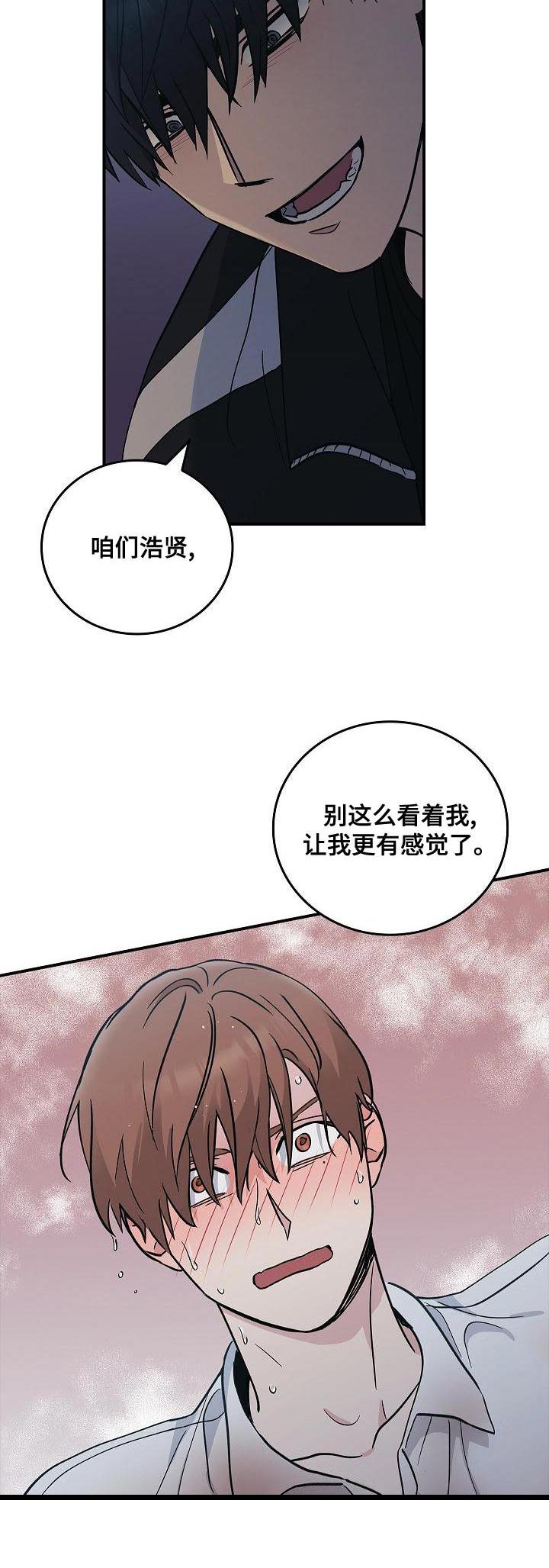 第1章：疯子