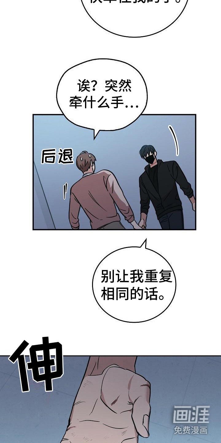 第10章：抓住手