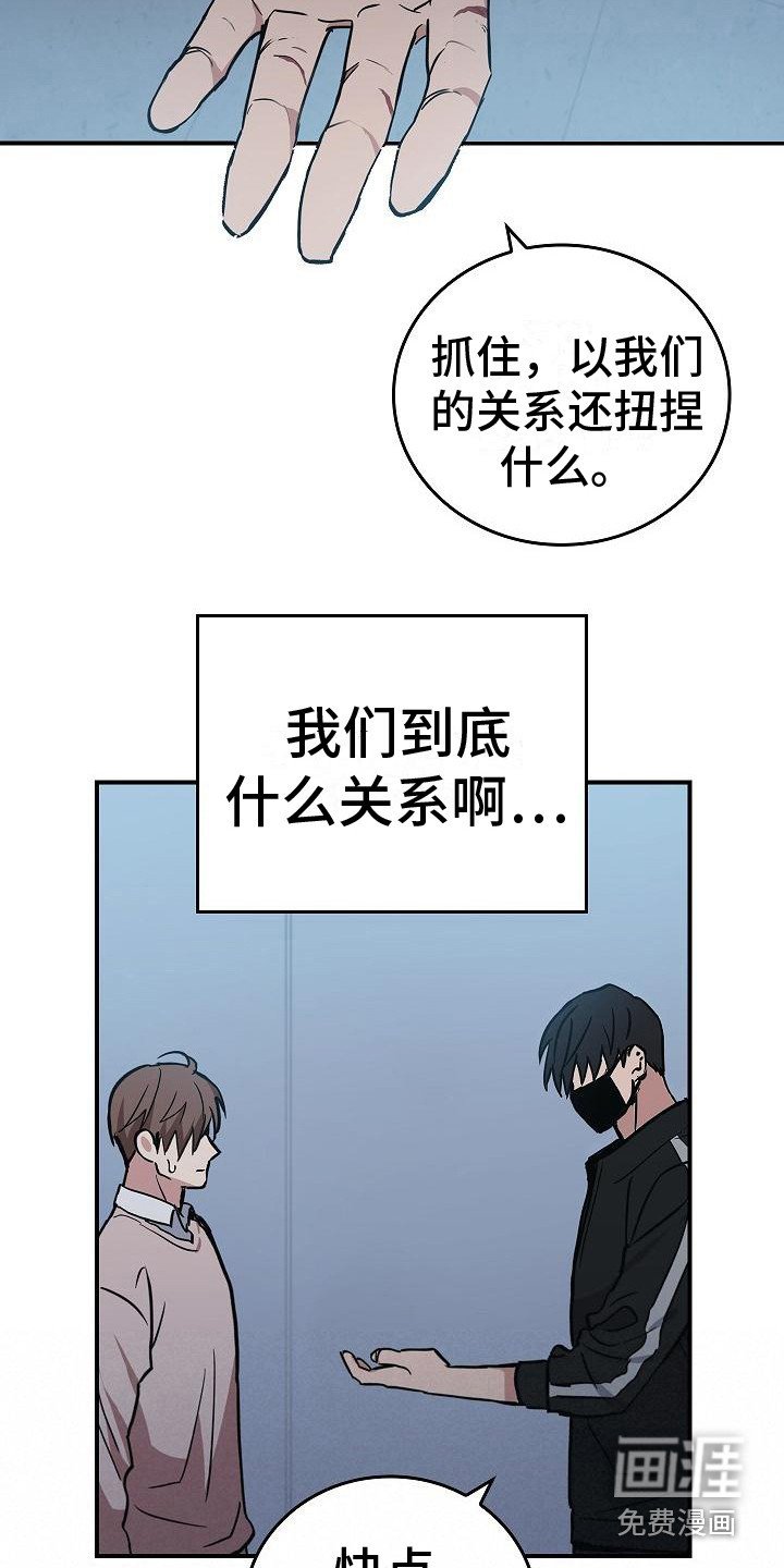 第10章：抓住手