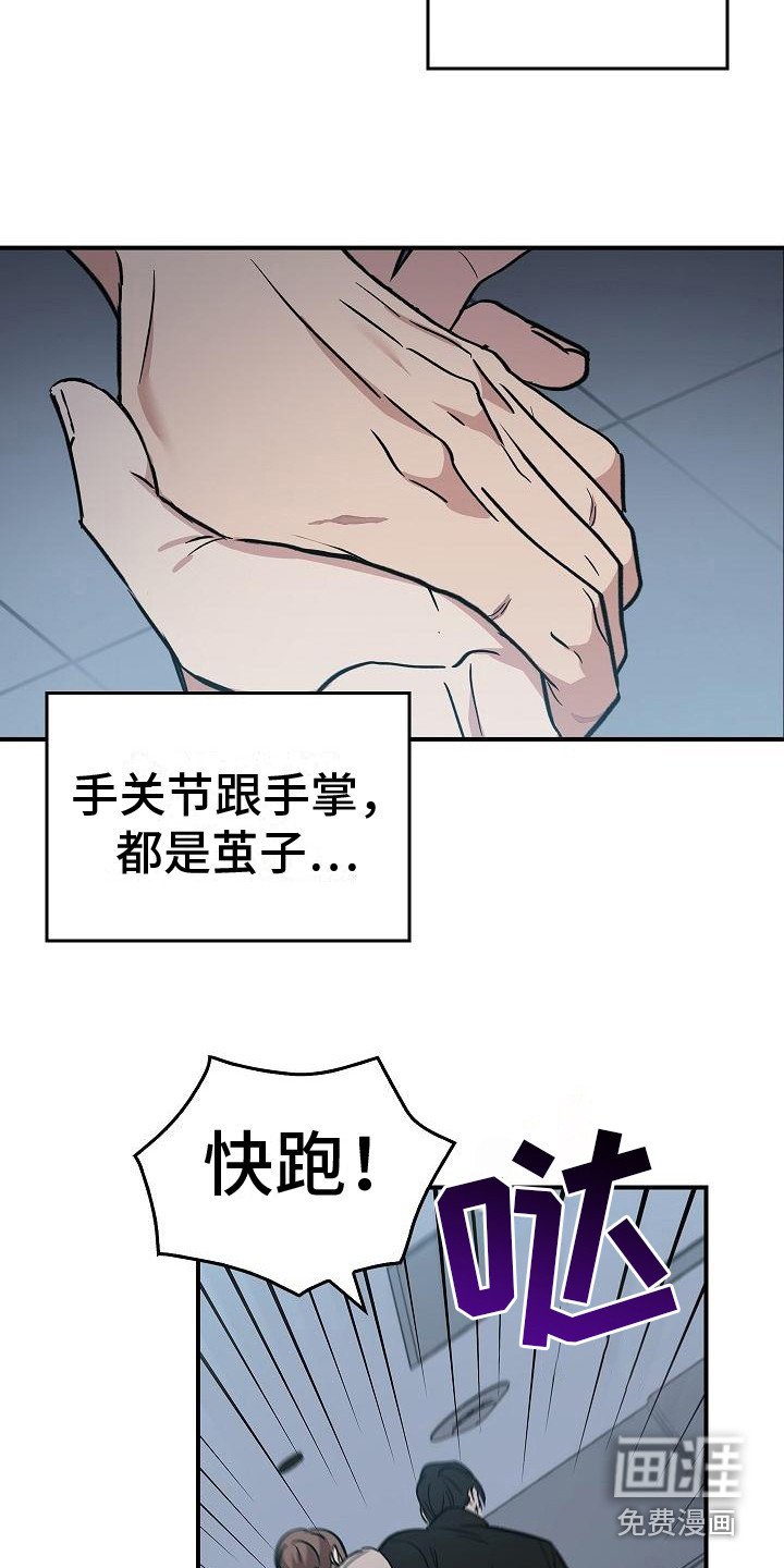 第10章：抓住手