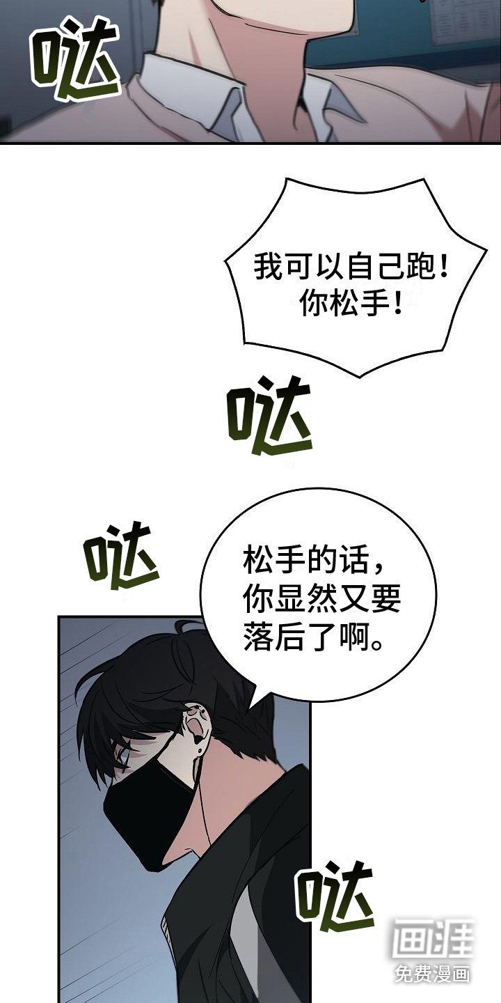 第10章：抓住手