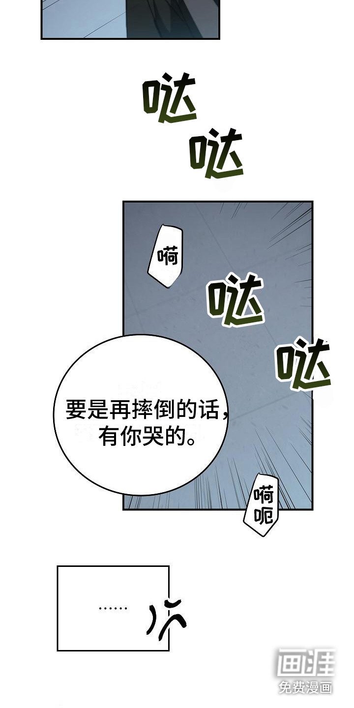 第10章：抓住手