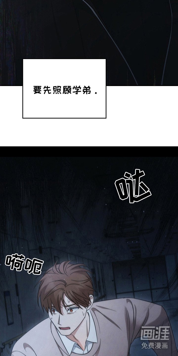 第100章：【第二季】先放弃的人