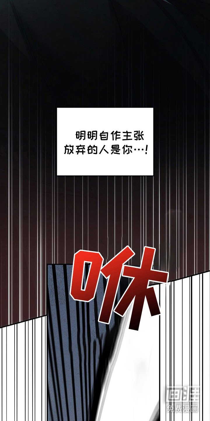 第100章：【第二季】先放弃的人