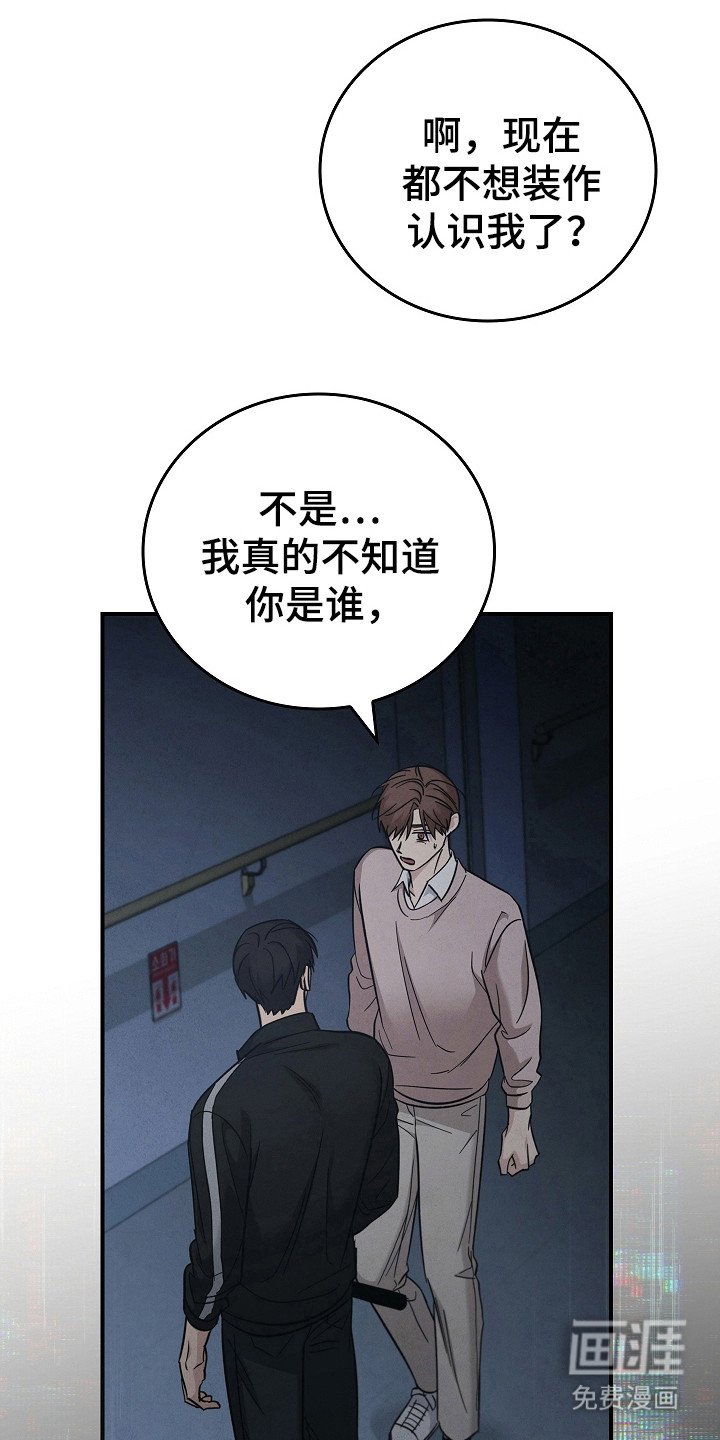 第101章：【第二季】讨厌我？
