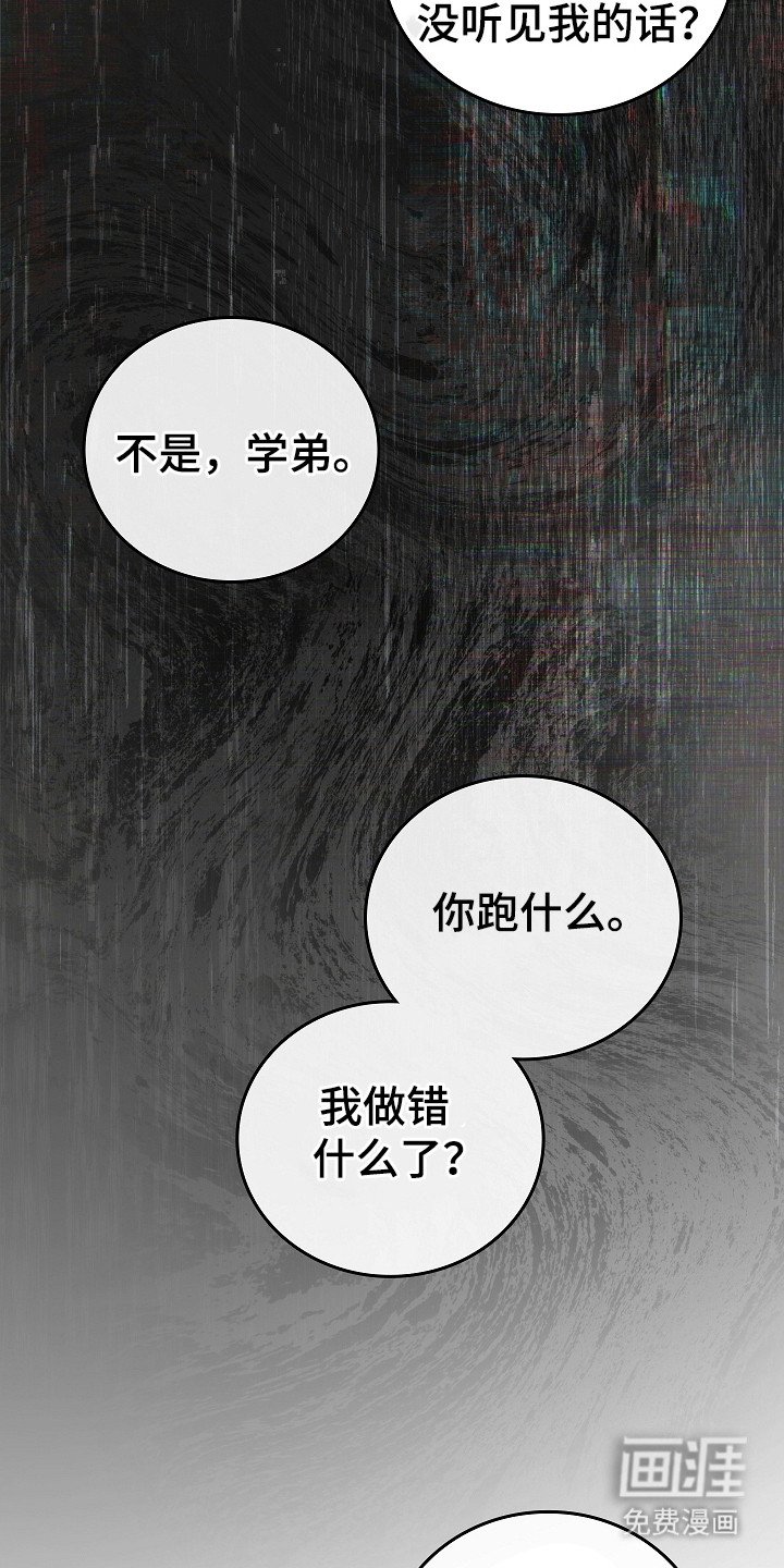 第101章：【第二季】讨厌我？