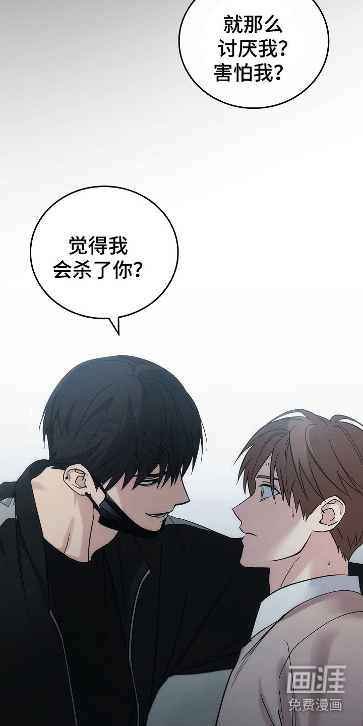 第101章：【第二季】讨厌我？