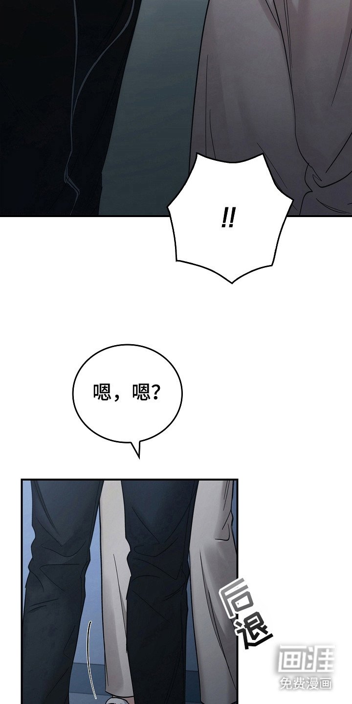 第101章：【第二季】讨厌我？