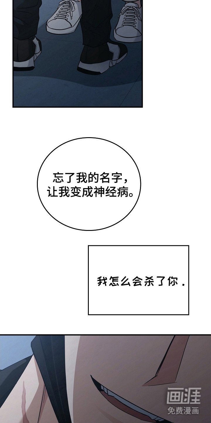 第101章：【第二季】讨厌我？