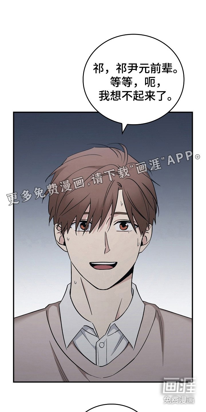 第101章：【第二季】讨厌我？