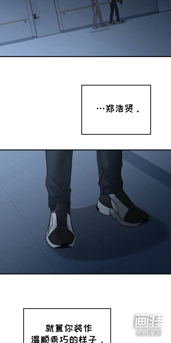 第101章：【第二季】讨厌我？