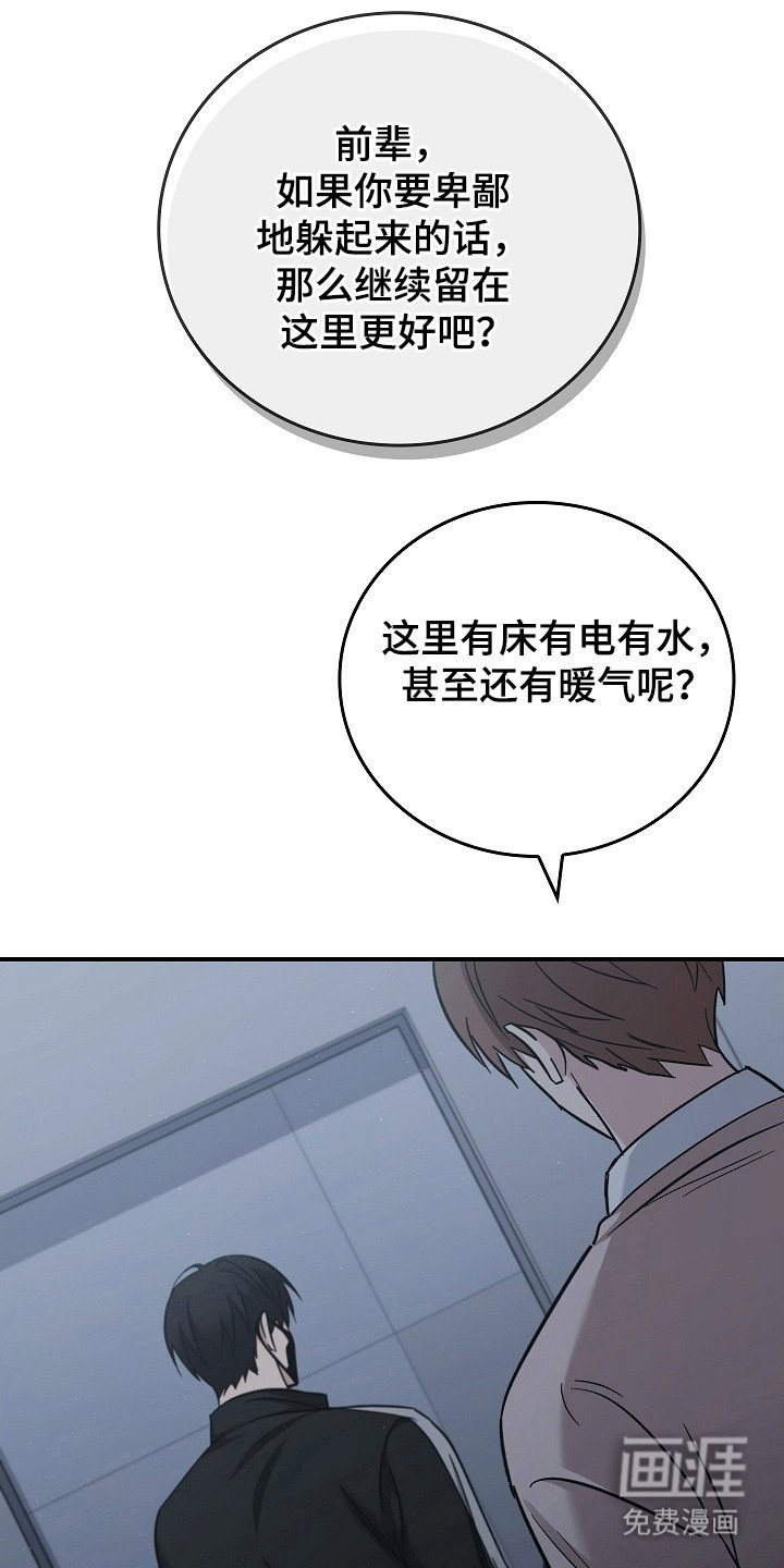 第102章：【第二季】不要期待