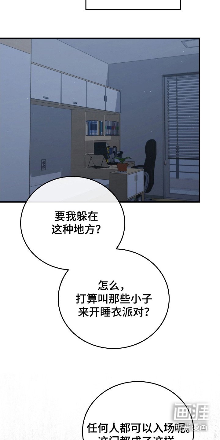 第102章：【第二季】不要期待