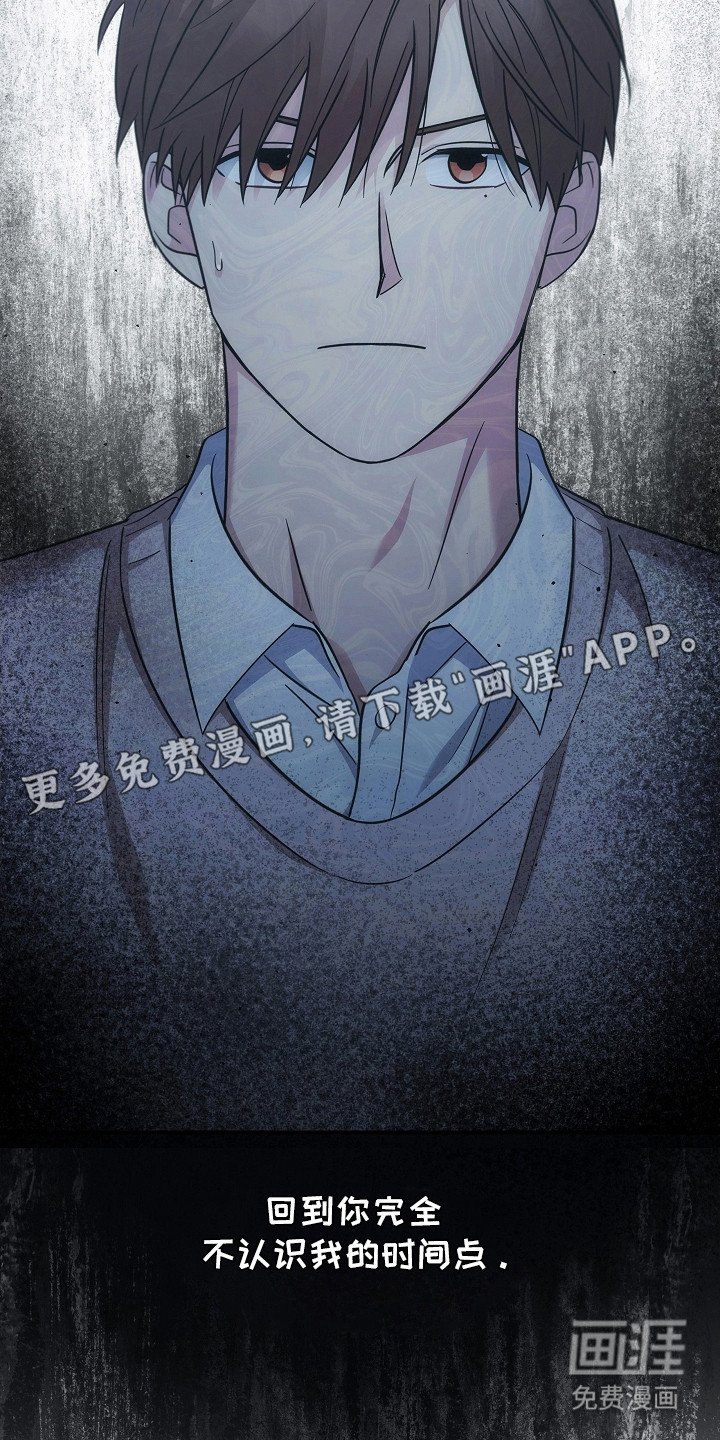 第102章：【第二季】不要期待