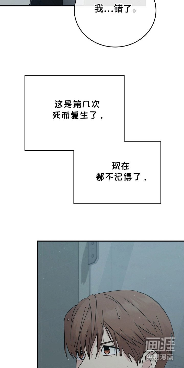 第102章：【第二季】不要期待