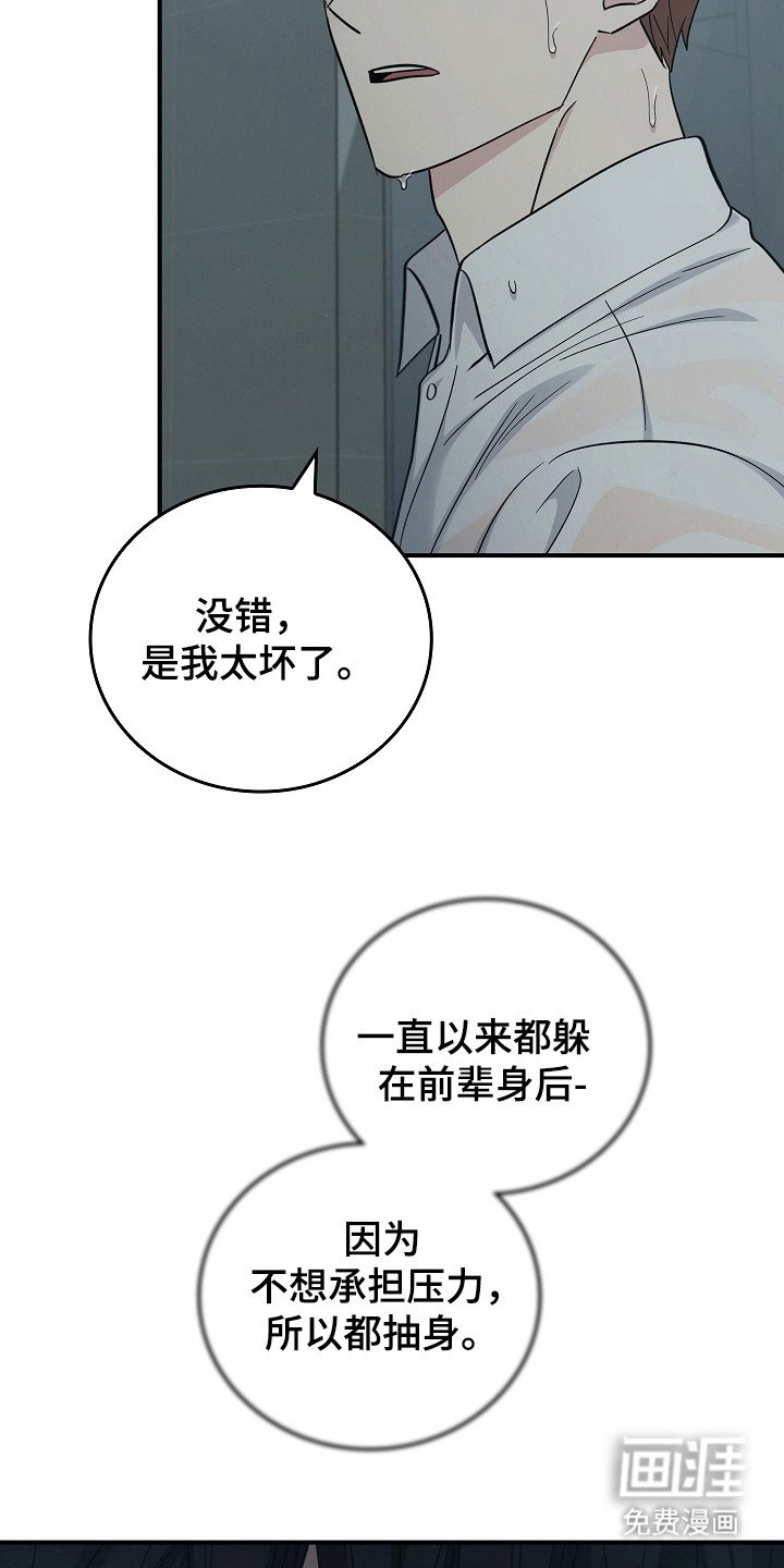 第102章：【第二季】不要期待