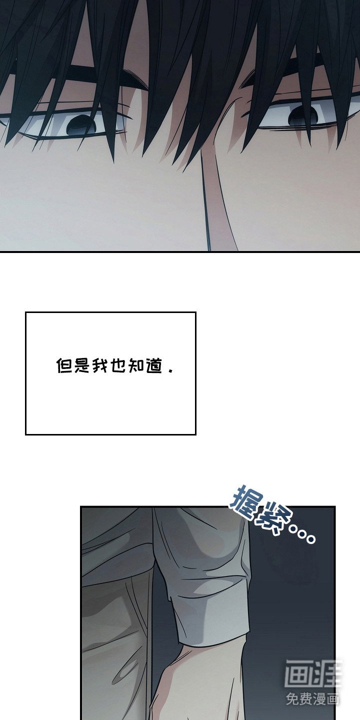 第102章：【第二季】不要期待