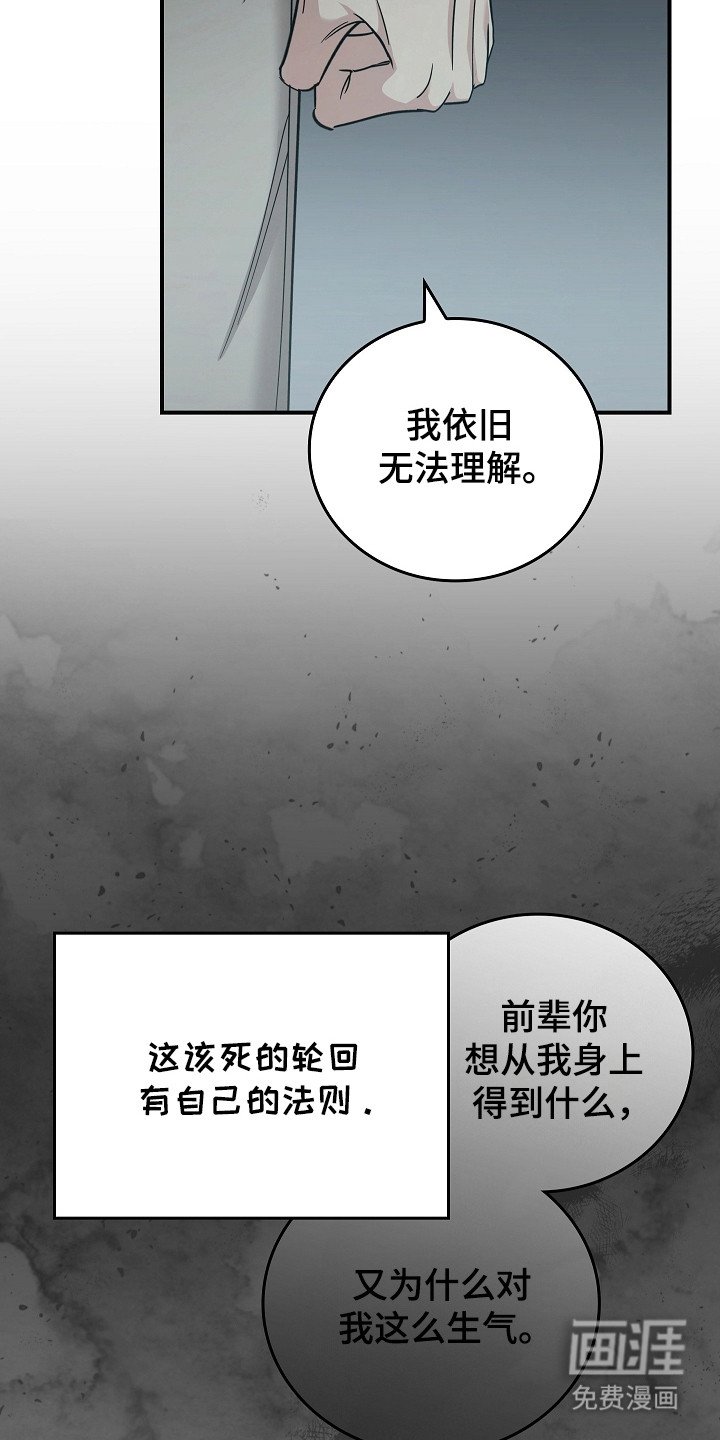 第102章：【第二季】不要期待