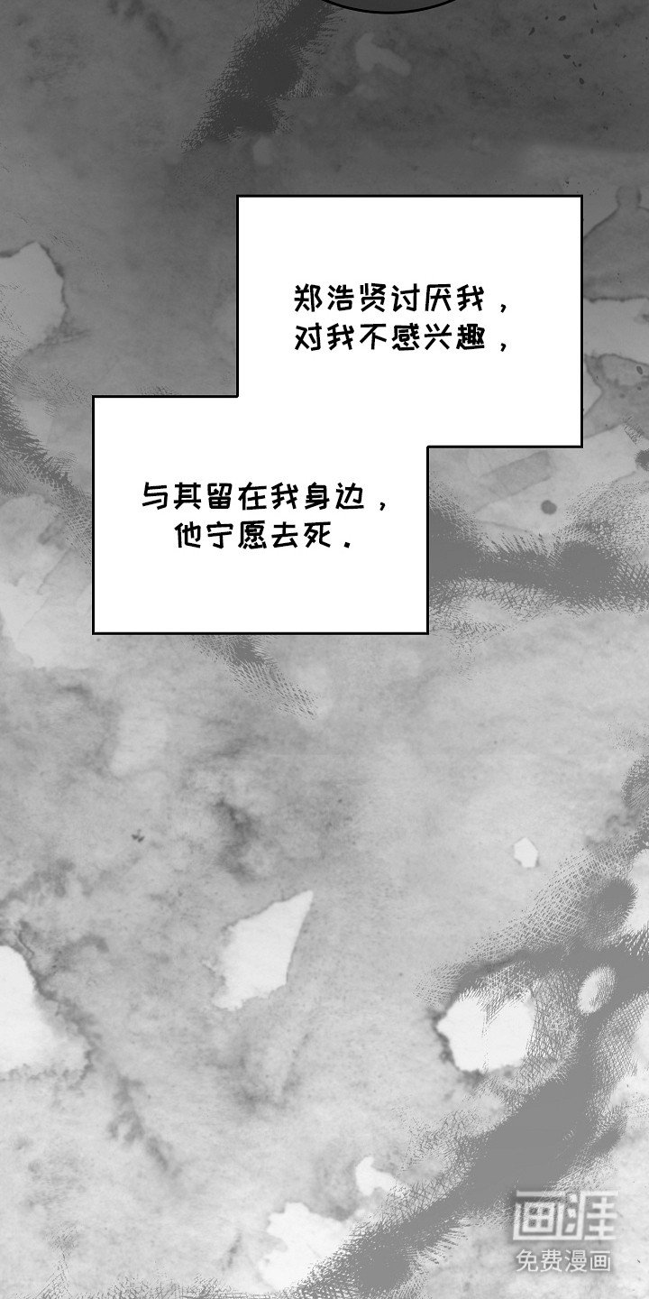 第102章：【第二季】不要期待