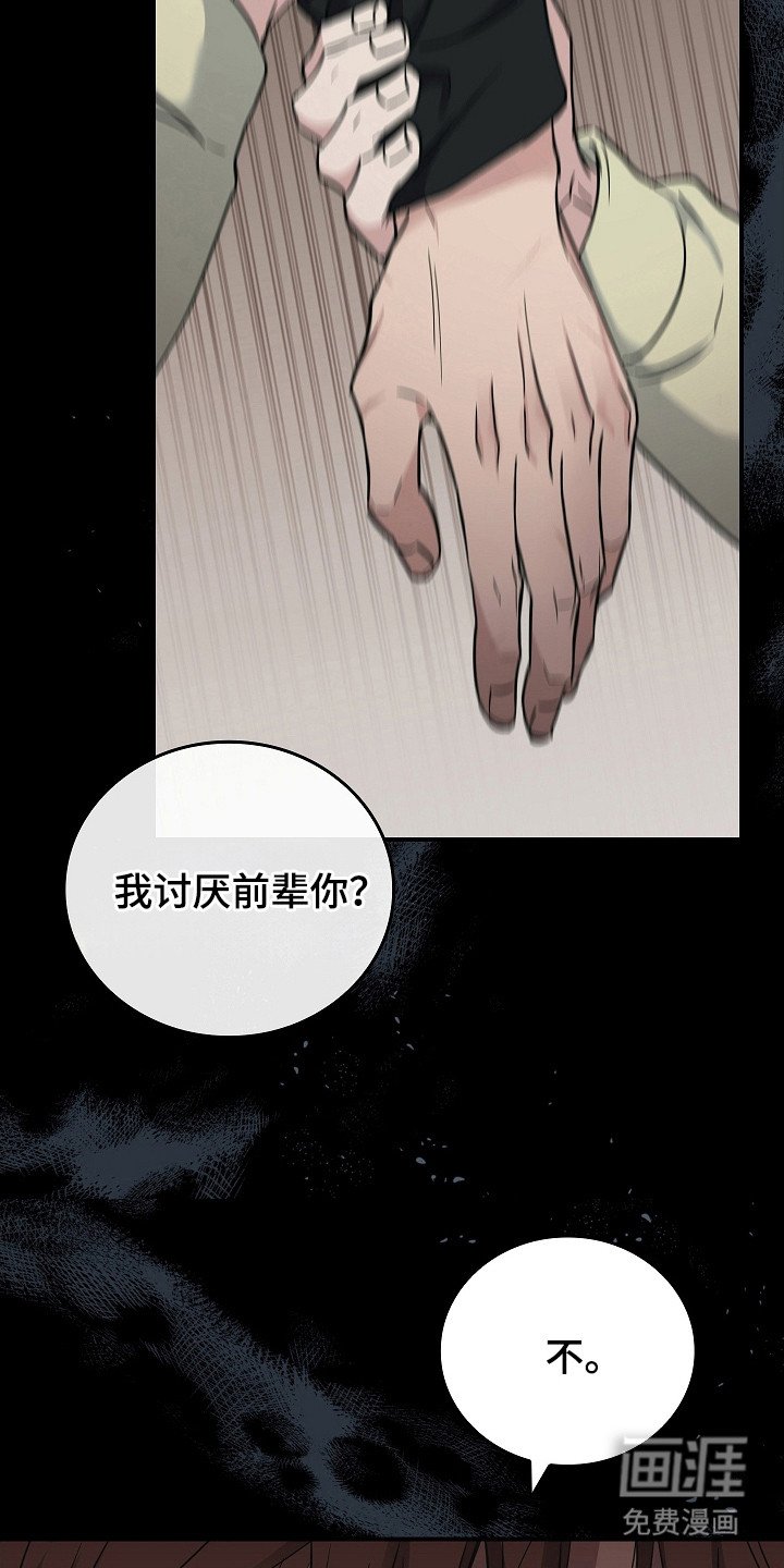 第102章：【第二季】不要期待