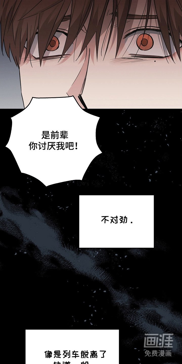 第102章：【第二季】不要期待