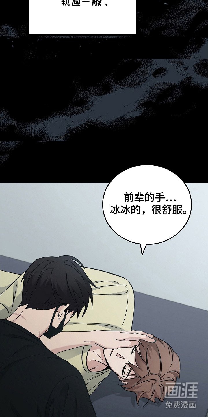 第102章：【第二季】不要期待