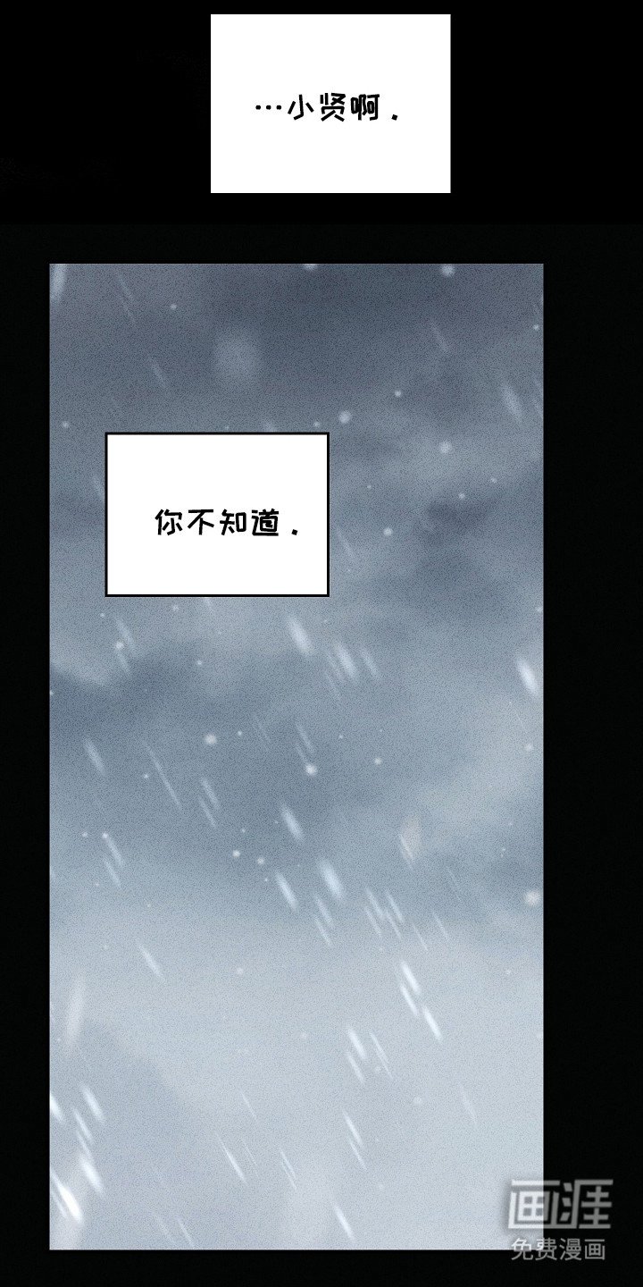 第103章：【第二季】相信我