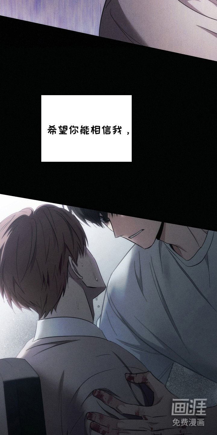 第103章：【第二季】相信我