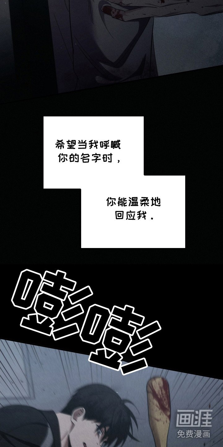 第103章：【第二季】相信我