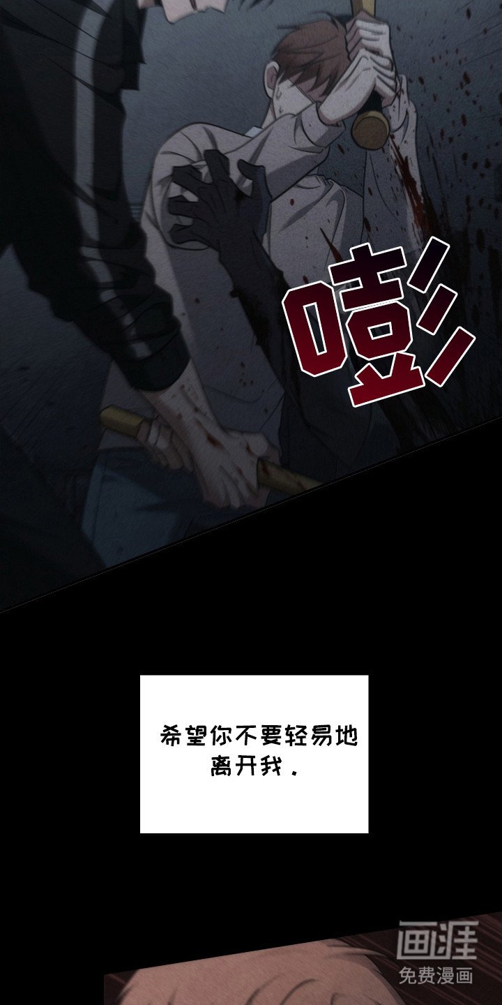 第103章：【第二季】相信我