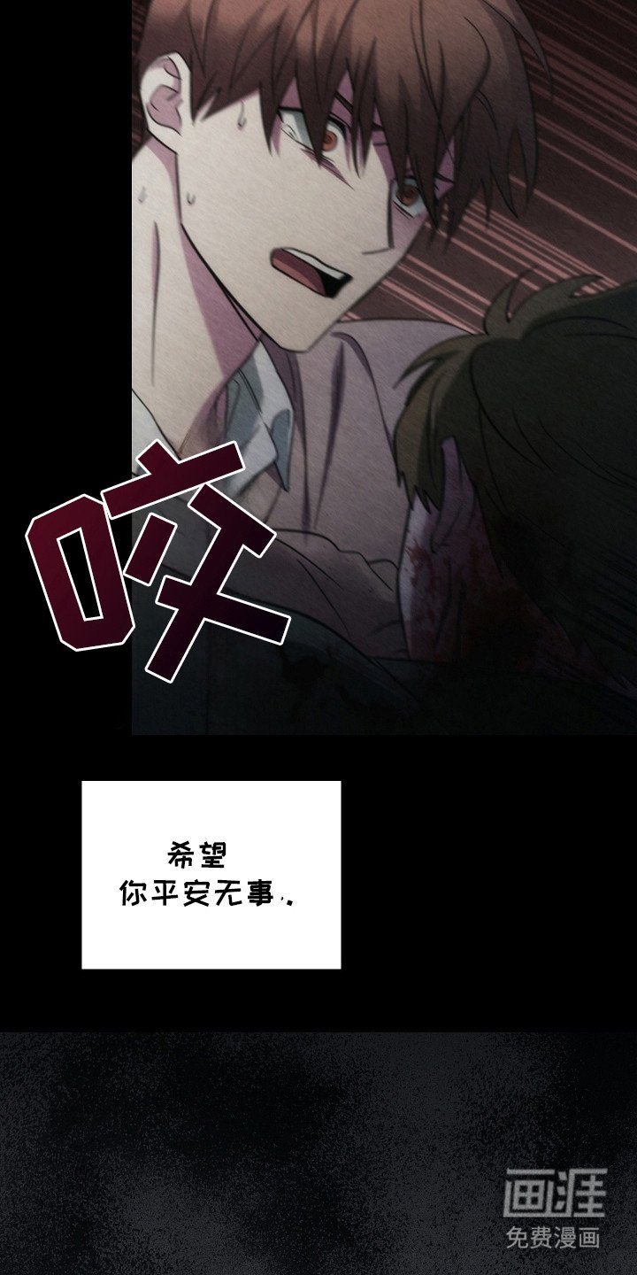 第103章：【第二季】相信我