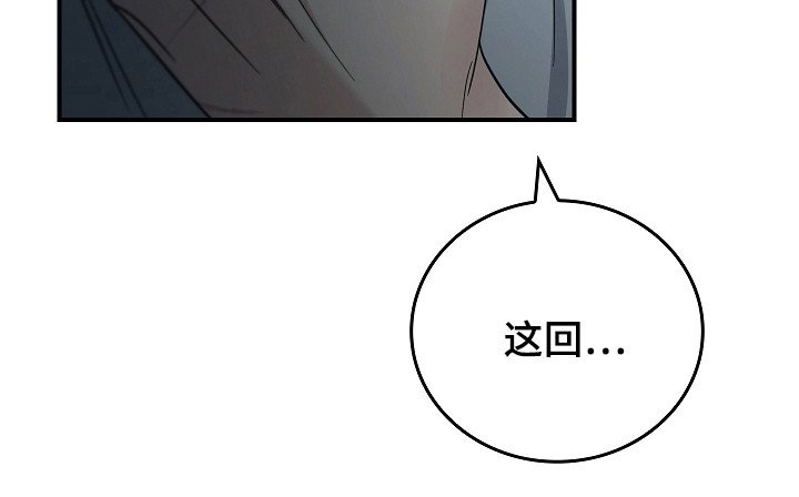 第103章：【第二季】相信我