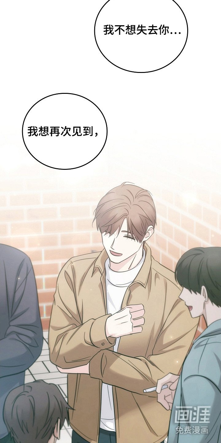 第103章：【第二季】相信我