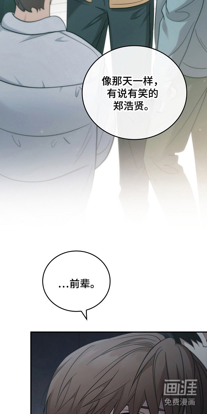 第103章：【第二季】相信我