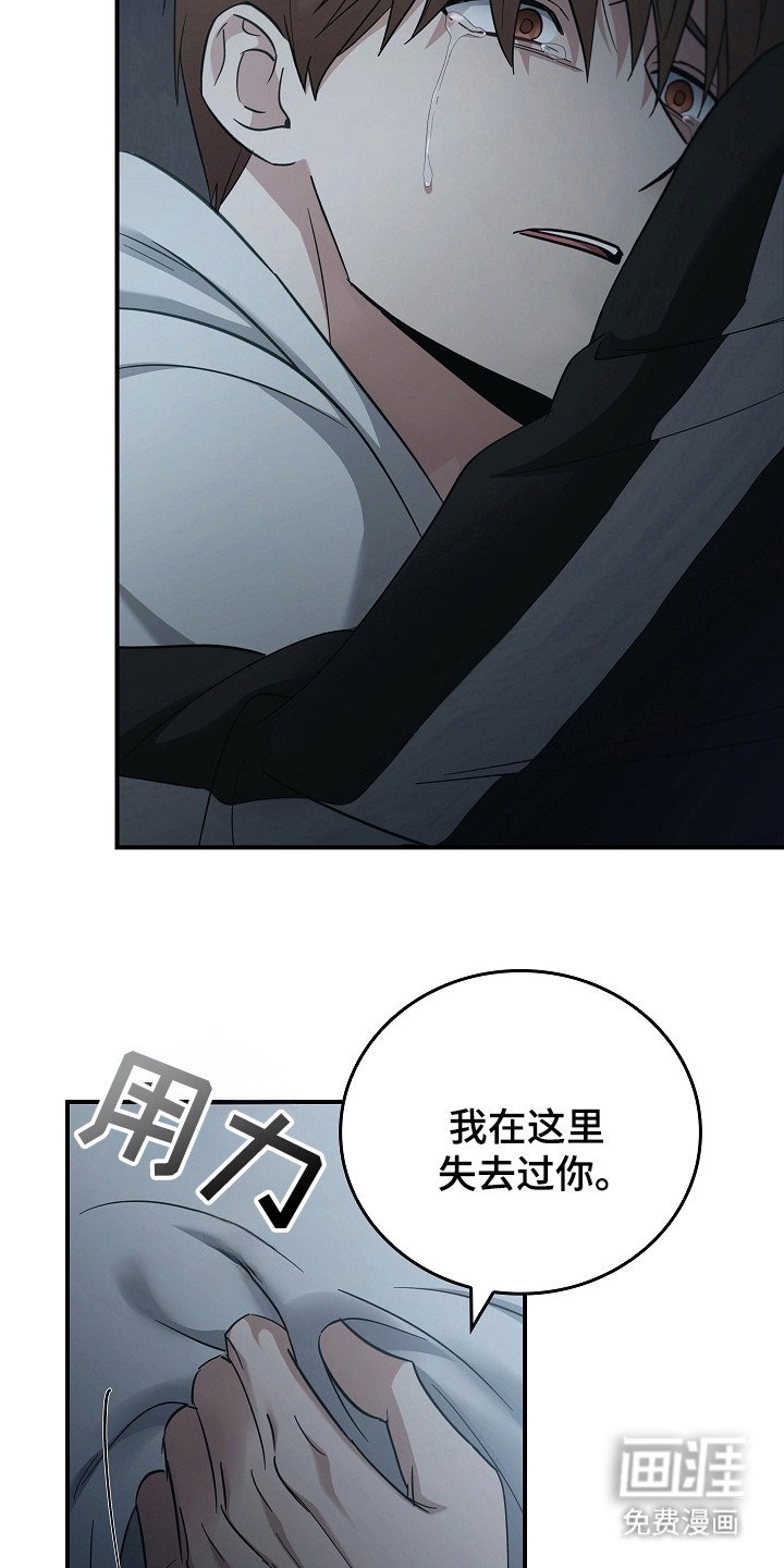 第103章：【第二季】相信我