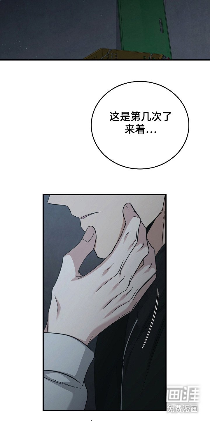 第103章：【第二季】相信我