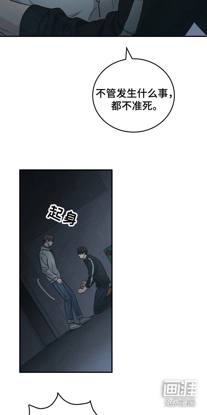 第103章：【第二季】相信我