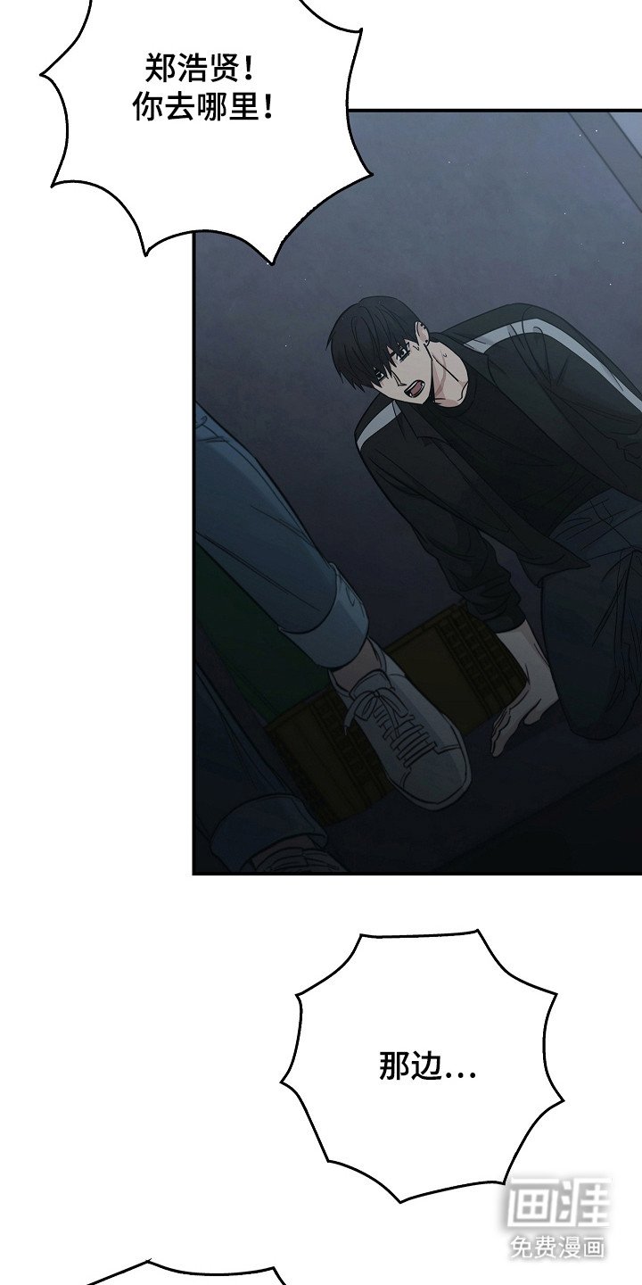 第103章：【第二季】相信我